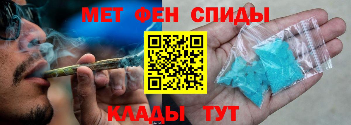 Amphetamine Розовый  Вход с VPN  Ростов-на-Дону 