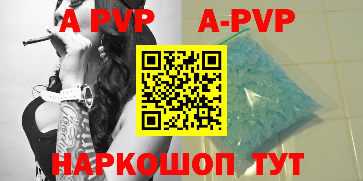 Ростов-на-Дону  Альфа ПВП Соль  A PVP СК КРИС  Вход с VPN 
