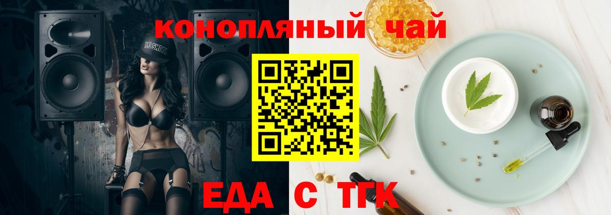 Ростов-на-Дону  Еда ТГК марихуана  Вход с VPN 