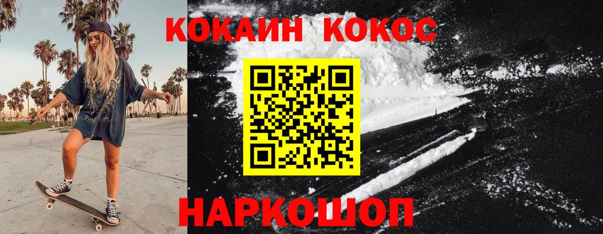 КОКАИН Колумбийский Ростов-на-Дону
