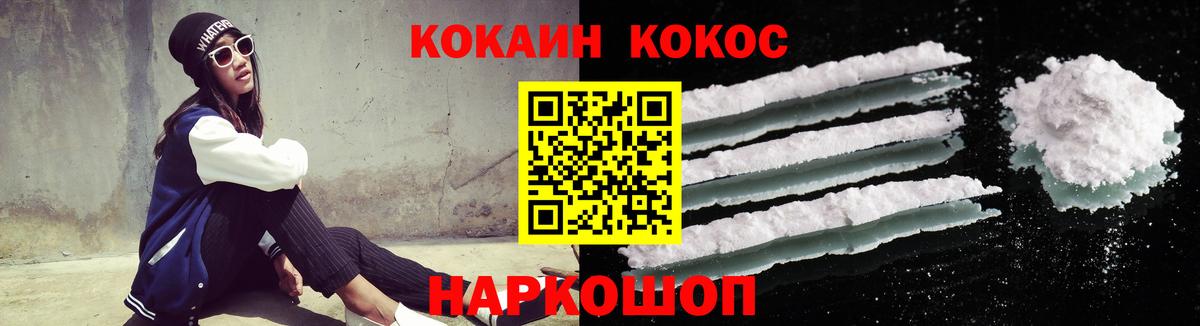COCAIN VHQ  COCAIN Боливия  Ростов-на-Дону  Вход с VPN 