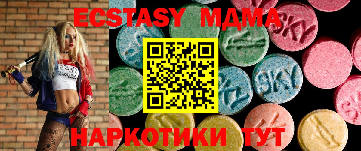 Экстази круглые Ростов-на-Дону