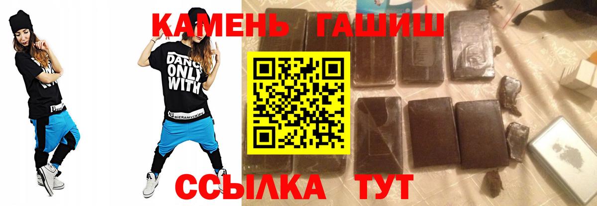 ГАШ 40% ТГК  Вход с VPN  Ростов-на-Дону  ГАШ hashish 