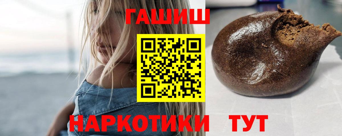 Гашиш Premium Ростов-на-Дону