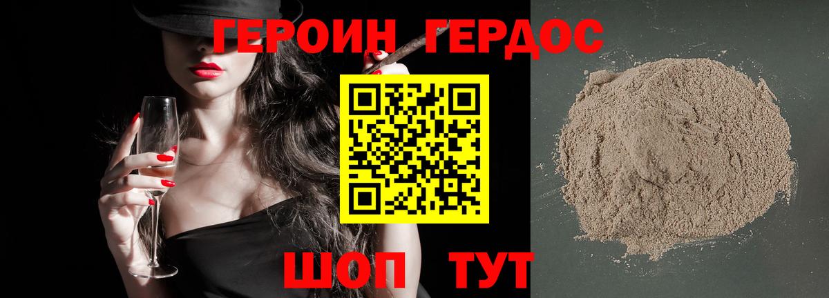 Ростов-на-Дону  ГЕРОИН VHQ  Вход с VPN 