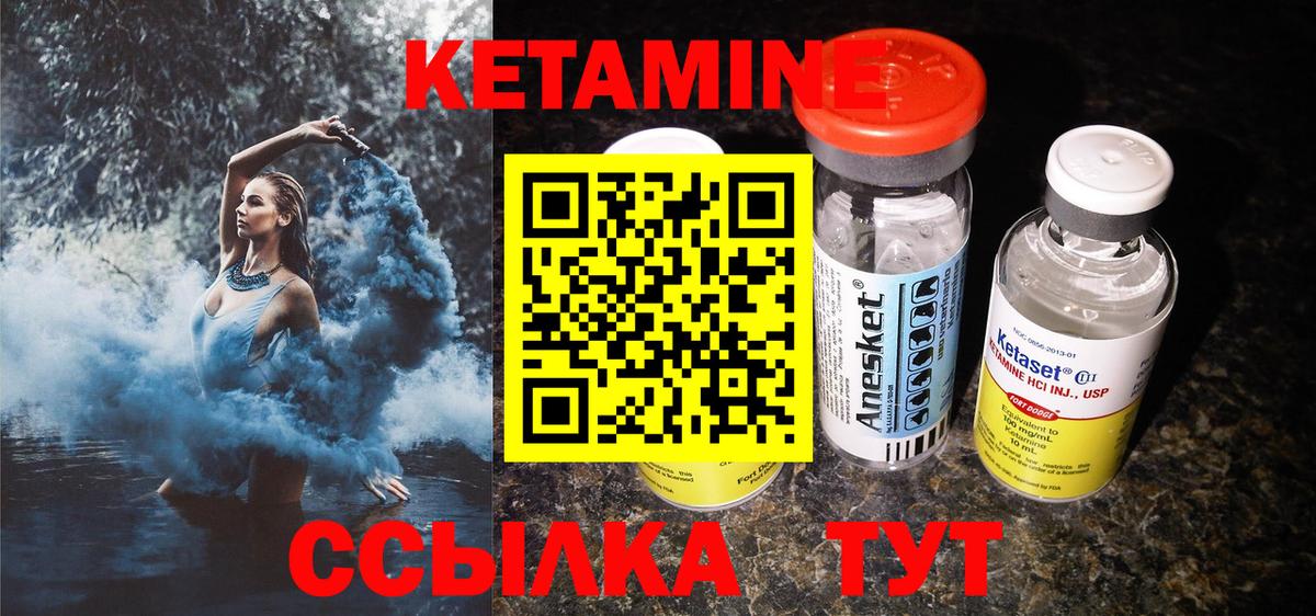 КЕТАМИН VHQ  Вход с VPN  КЕТАМИН VHQ  Ростов-на-Дону 