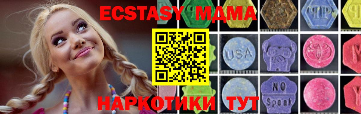 МДМА кристаллы  Вход с VPN  Ростов-на-Дону  MDMA  МДМА VHQ 