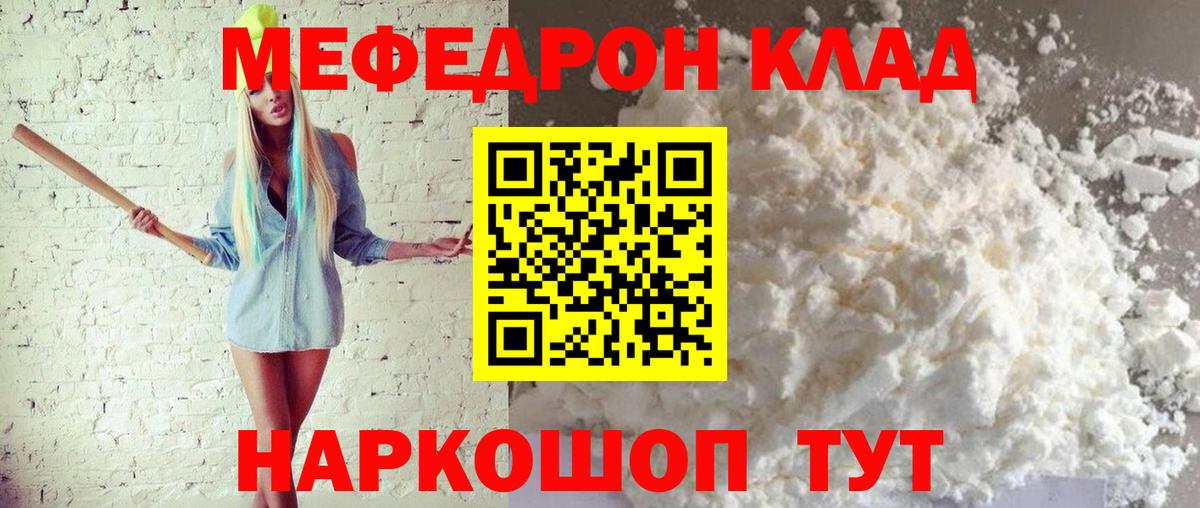 Ростов-на-Дону  МЕФ  где продают   Вход с VPN  МЕФ VHQ  Мефедрон мяу мяу  Меф 