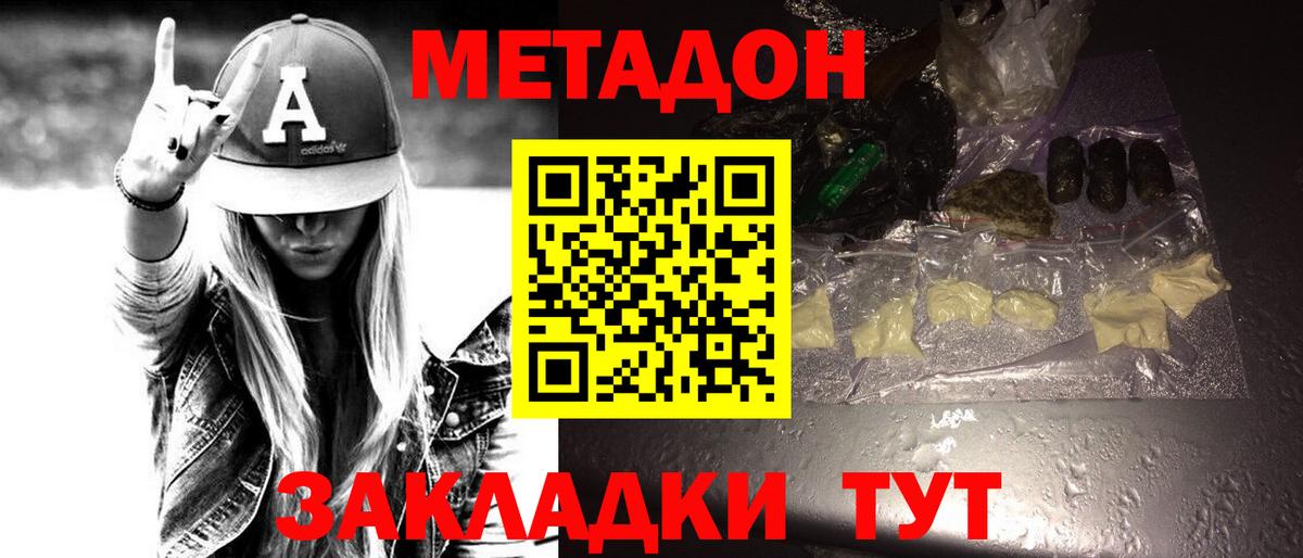 МЕТАДОН VHQ  Метадон белоснежный  Вход с VPN  Ростов-на-Дону 