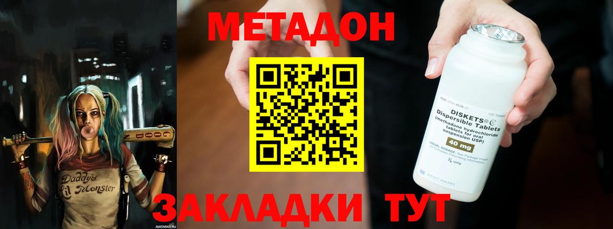 МЕТАДОН белоснежный Ростов-на-Дону