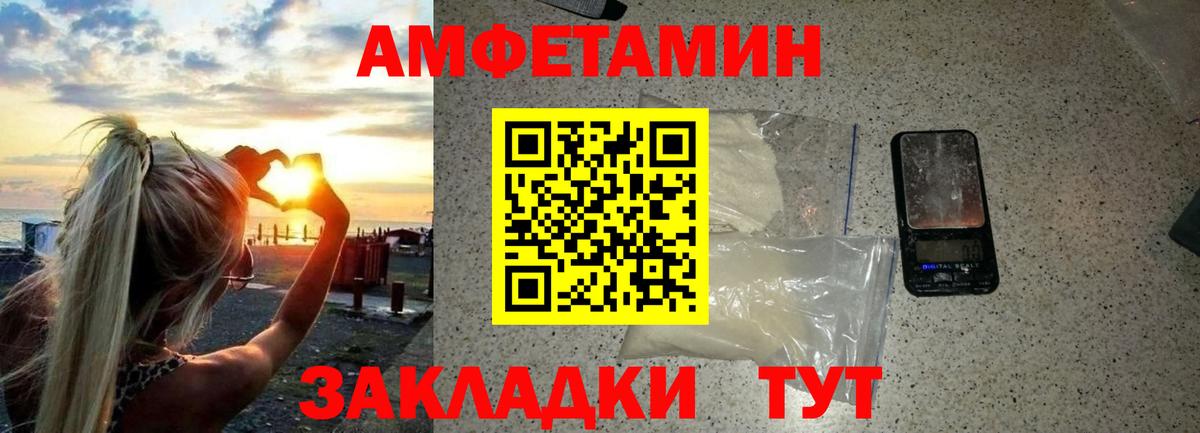 Метамфетамин мет Ростов-на-Дону