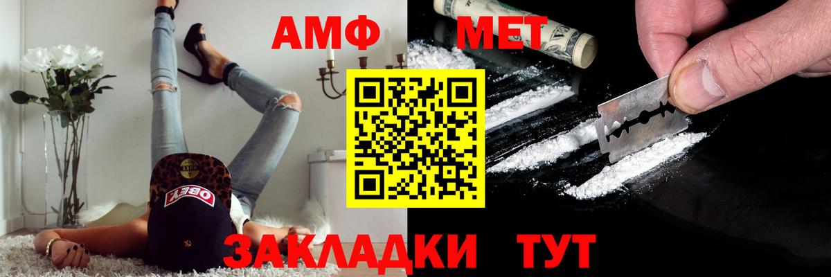 Ростов-на-Дону  МЕТАМФЕТАМИН пудра  Первитин  Вход с VPN  МЕТАМФЕТАМИН пудра 