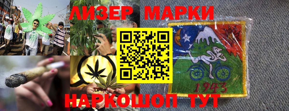 Марки NBOMe 1,8мг Ростов-на-Дону