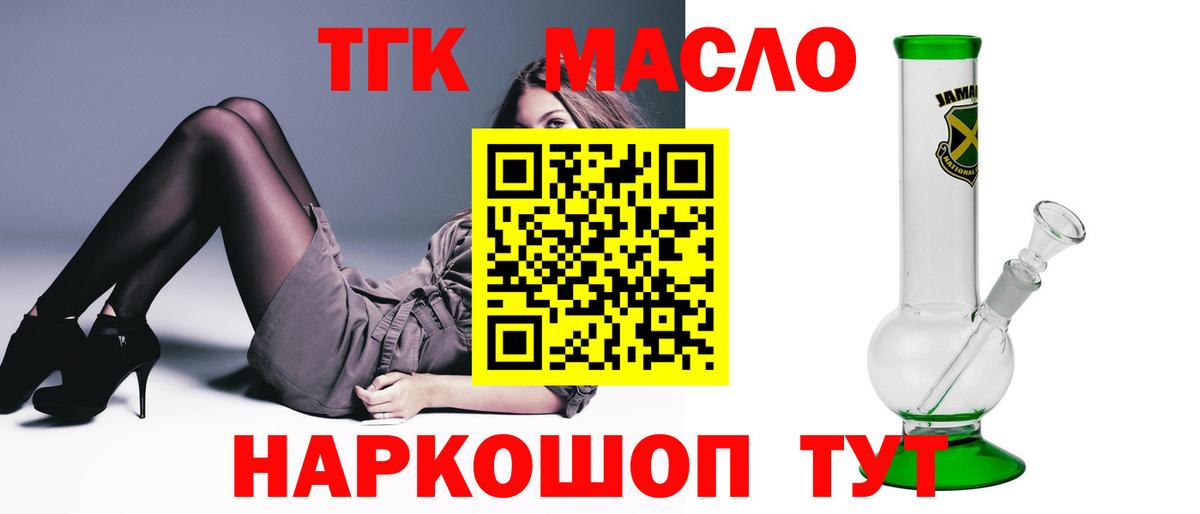 ТГК Wax  Вход с VPN  Ростов-на-Дону 