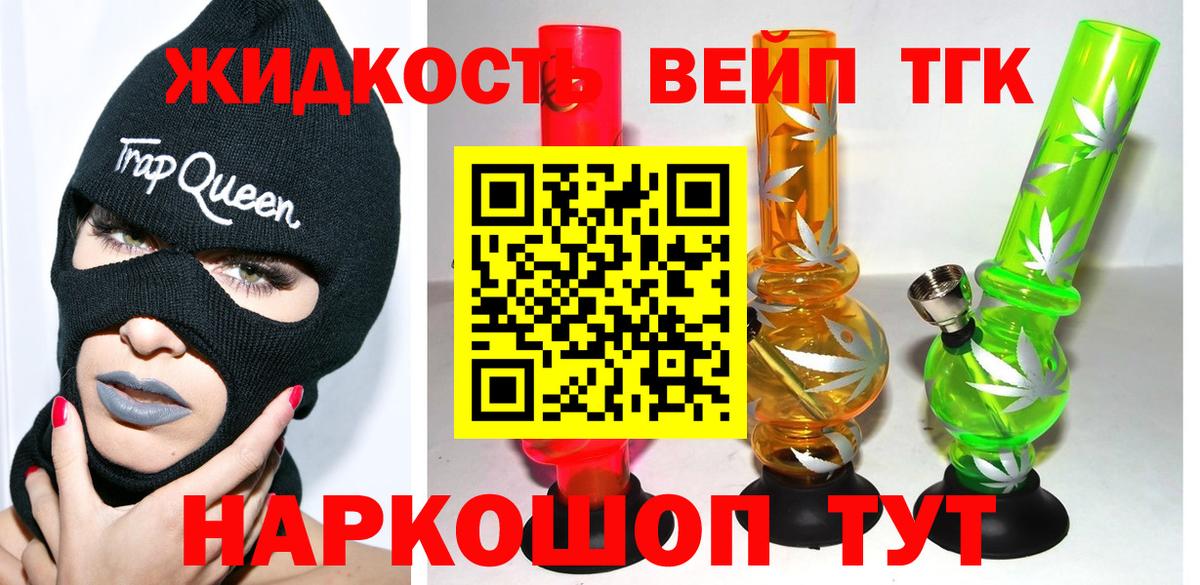 Дистиллят ТГК вейп с тгк Ростов-на-Дону