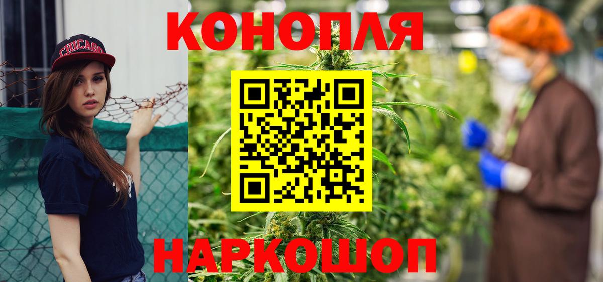 Ростов-на-Дону  Бошки Шишки планчик  МАРИХУАНА VHQ  Вход с VPN  Бошки марихуана конопля  МАРИХУАНА Bruce Banner 